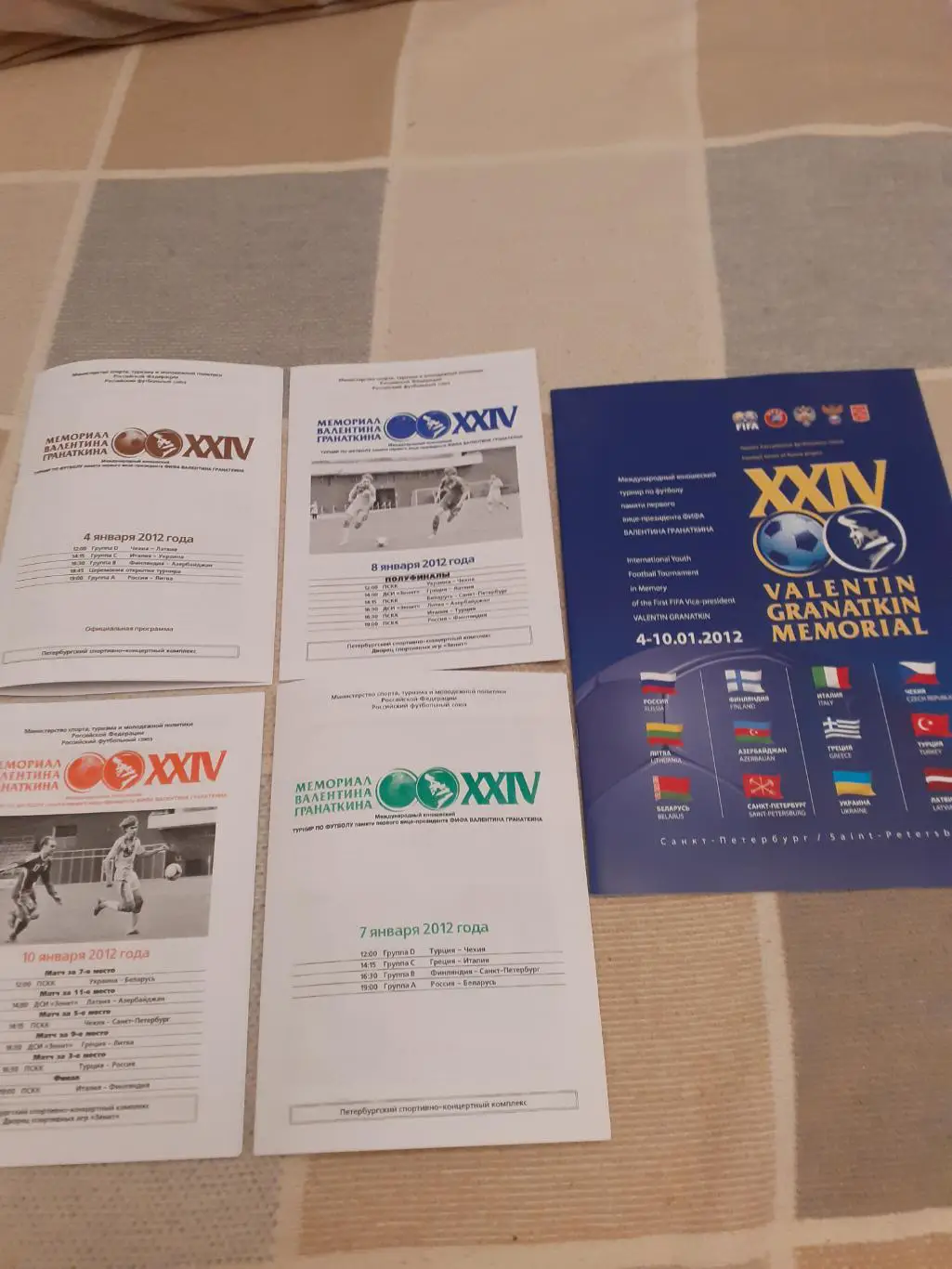 Турнир Гранаткина - 2012. Сборная Россия, Италия, Санкт-Петербург.....