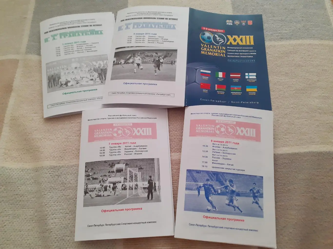 Турнир Гранаткина - 2011. Сборная Россия...