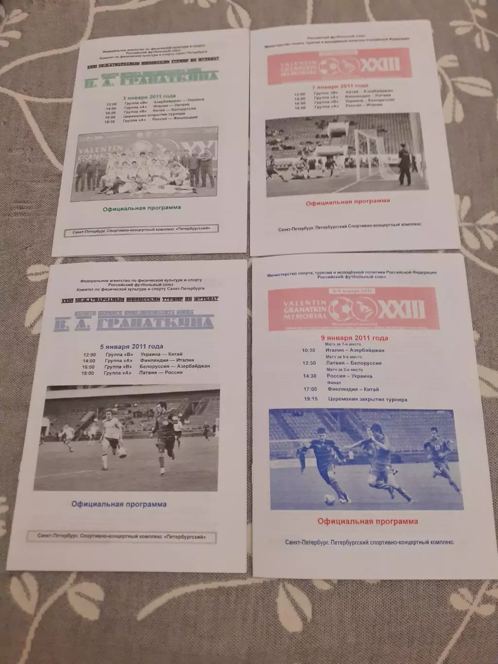 Турнир Гранаткина - 2011. Сборная Россия...
