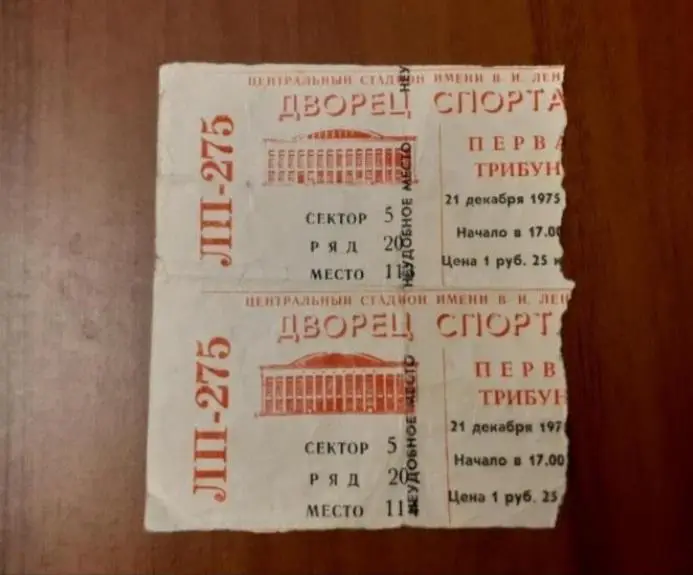 СССР - Чехословакия - 21.12.1975. Приз Известий. 2шт.