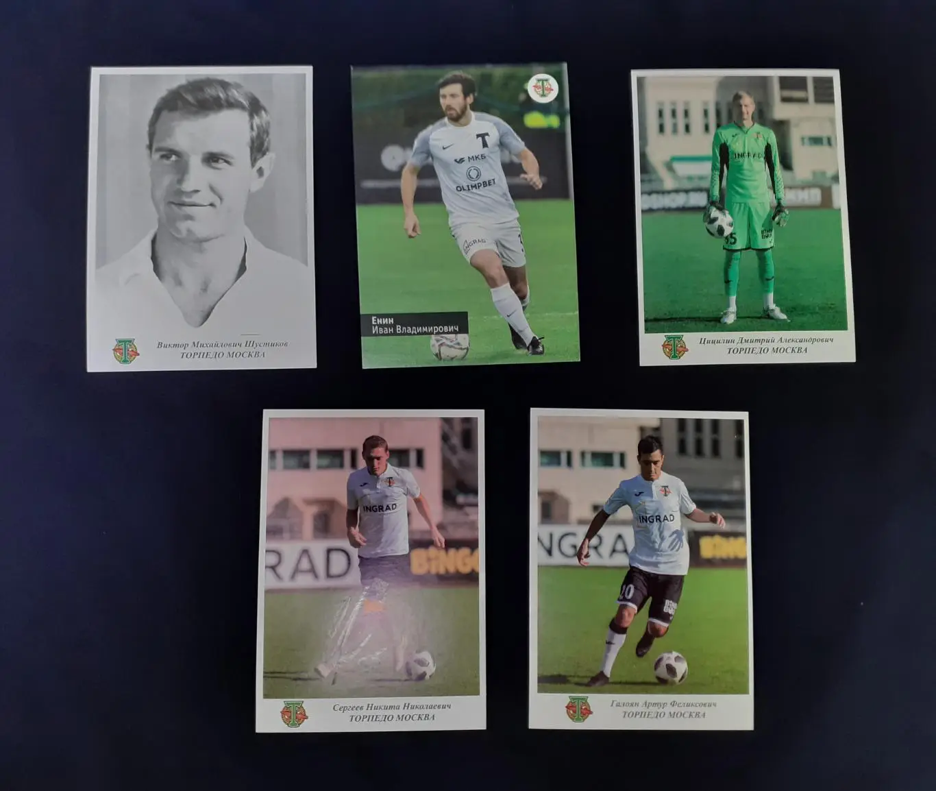 Торпедо Москва, 15шт., автографы. Цена за все вместе. 1