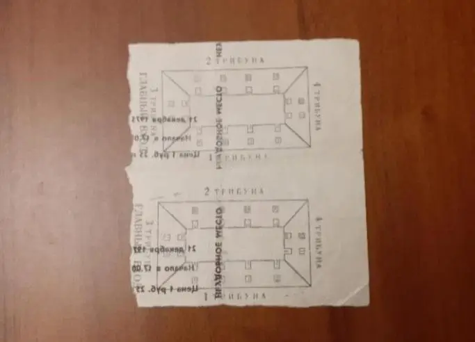 Сборная СССР - Чехословакия - 21.12.1975. Приз Известий. 2шт. 1