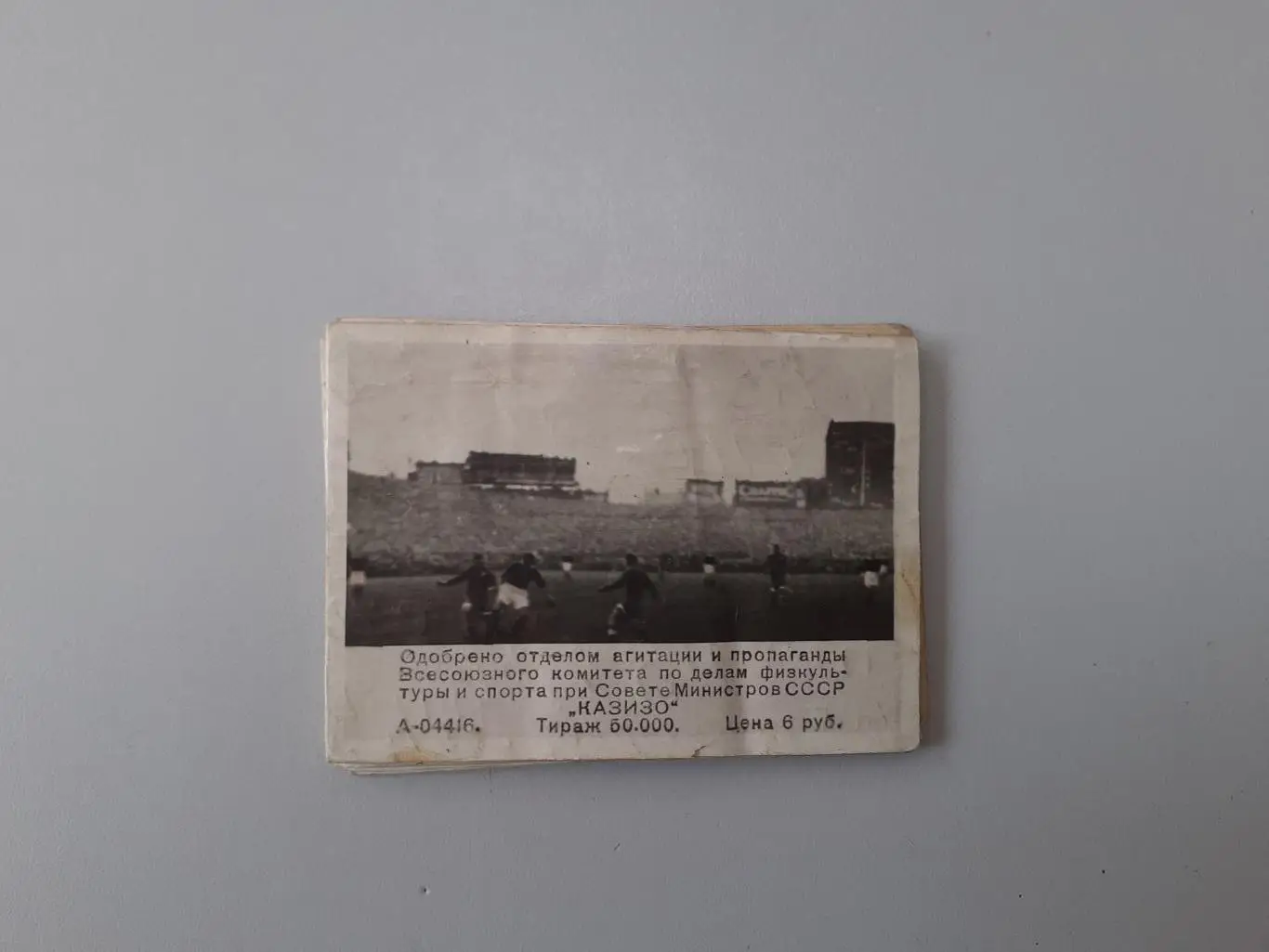 19:9. Динамо Москва турне по Англии 1945 год. 1