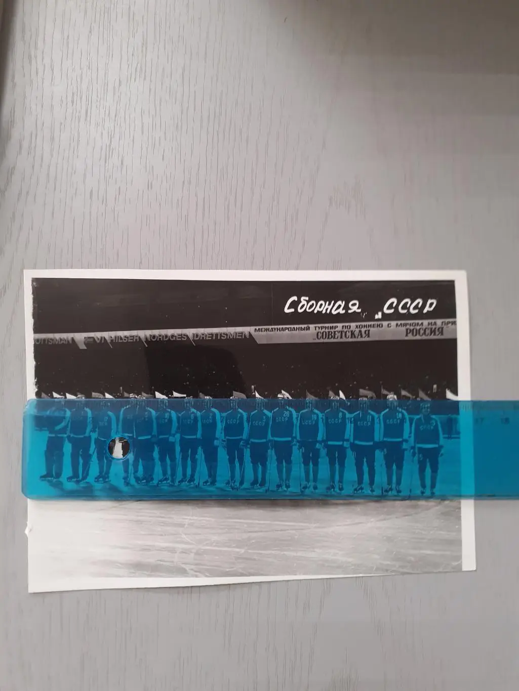 Сборная СССР 1980 года. Хоккей с мячом.