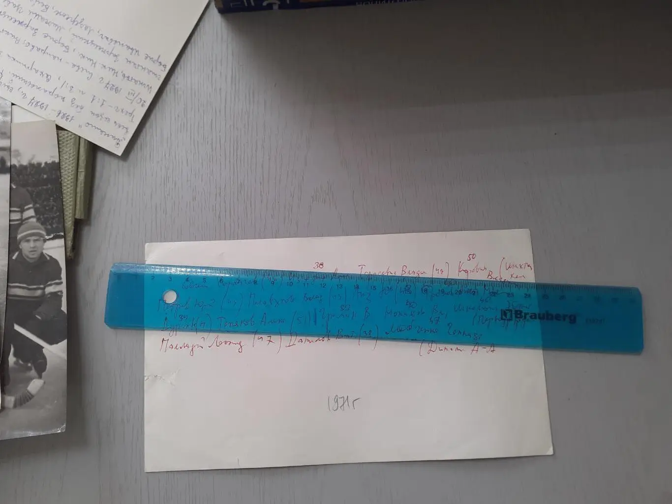 Сборная СССР. Хоккей с мячом. 1971 год. С описанием. 1