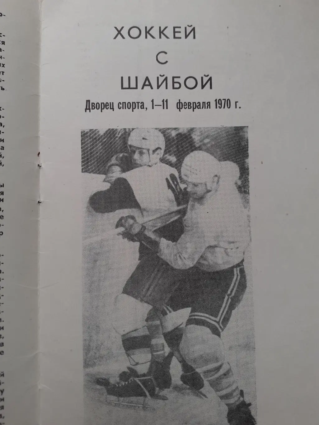 Казань - 1970. Горький, Иваново, Калинин, Саратов, Ярославль, Куйбышев, Кострома 2