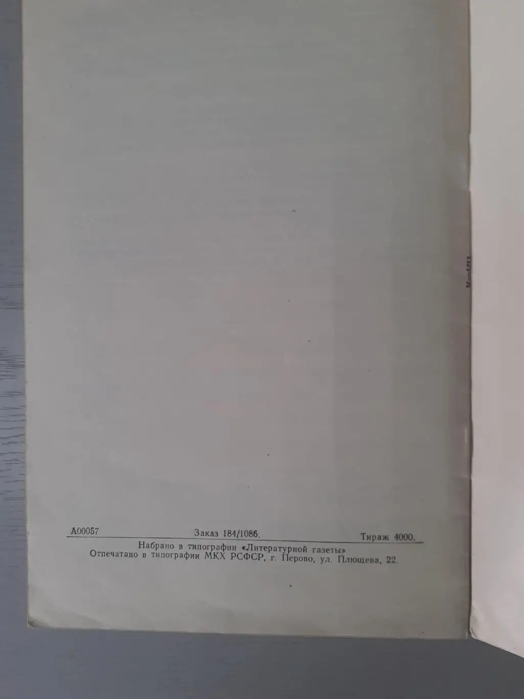 Об итогах участии совет.футболистов в 16 олимпийских играх. 2