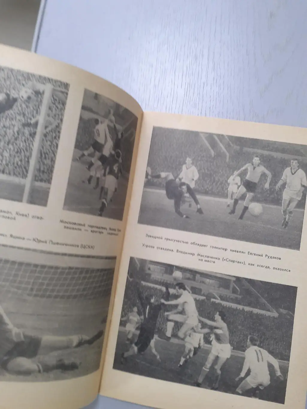 Спортивная Москва 1968г. 1