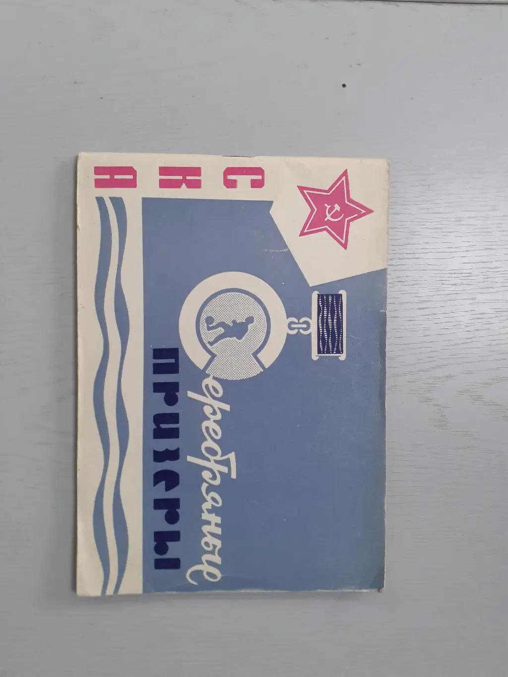 СКА Серебряные призеры