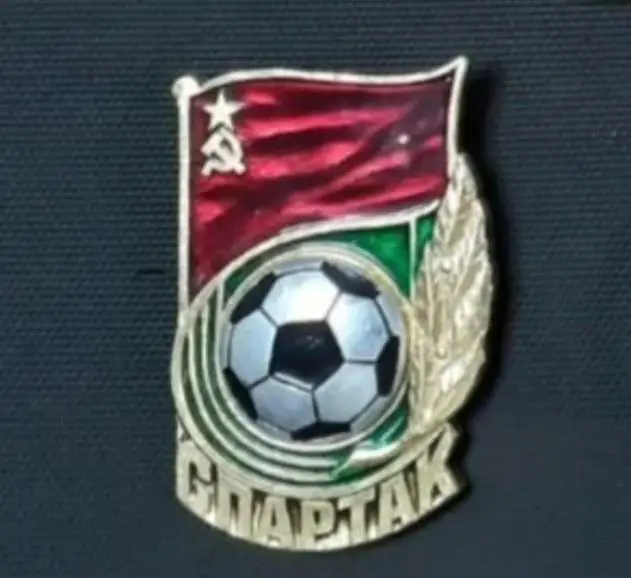 Спартак. СССР. Мяч, Флаг. Большой, т.м.