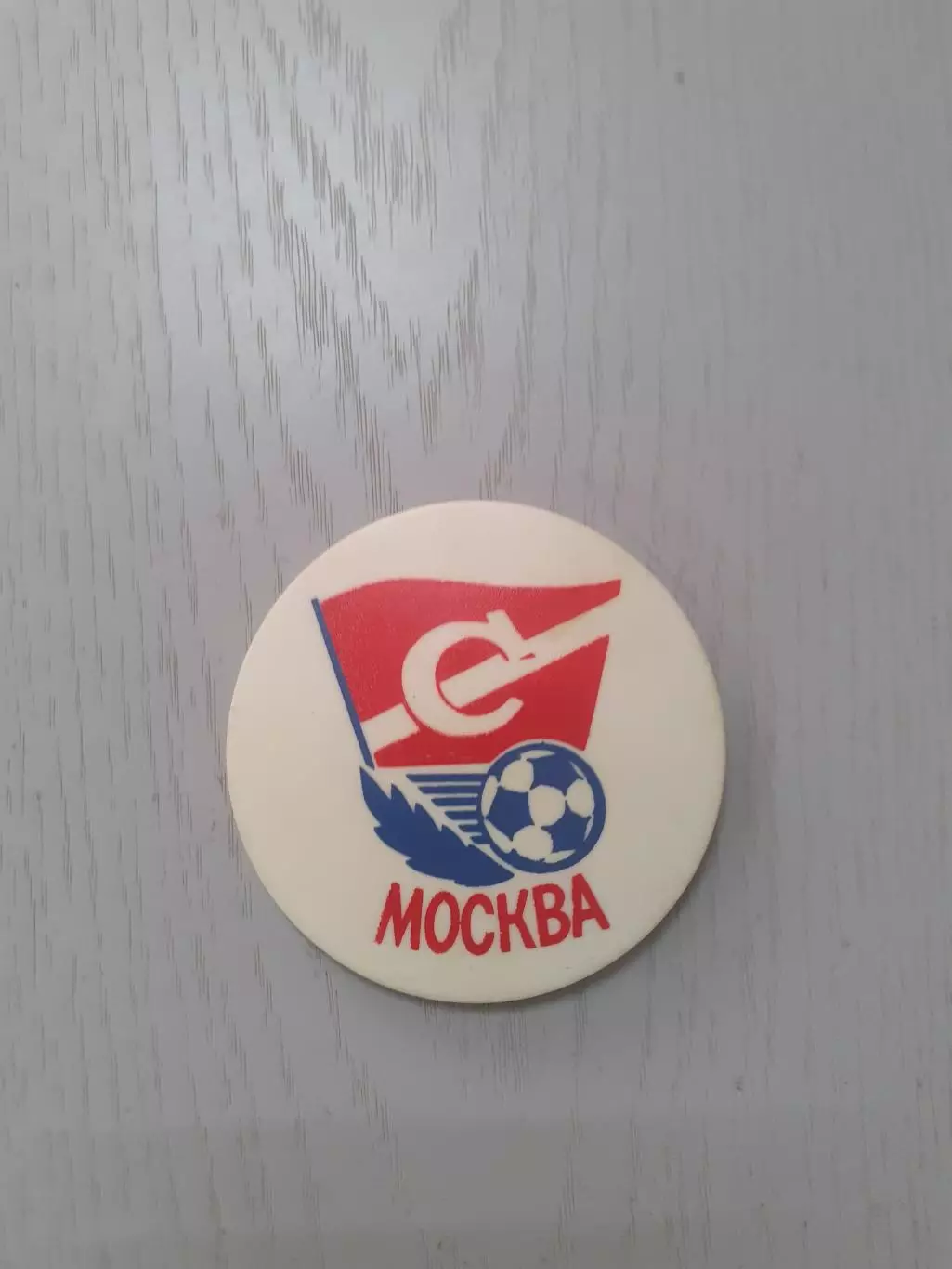 Спартак Москва. Футбол.