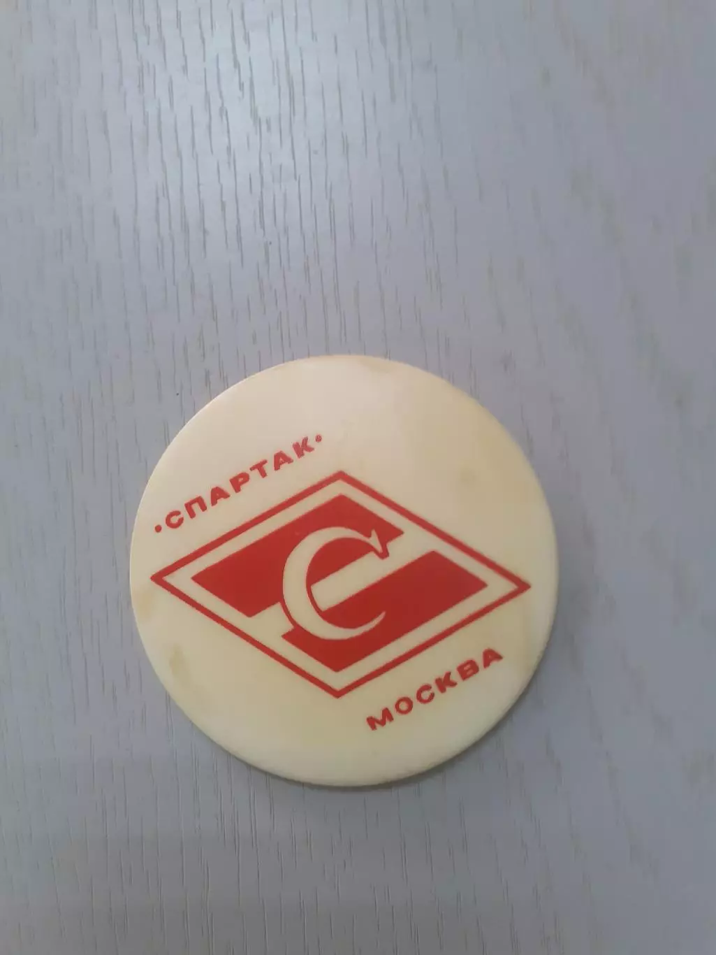 Спартак Москва