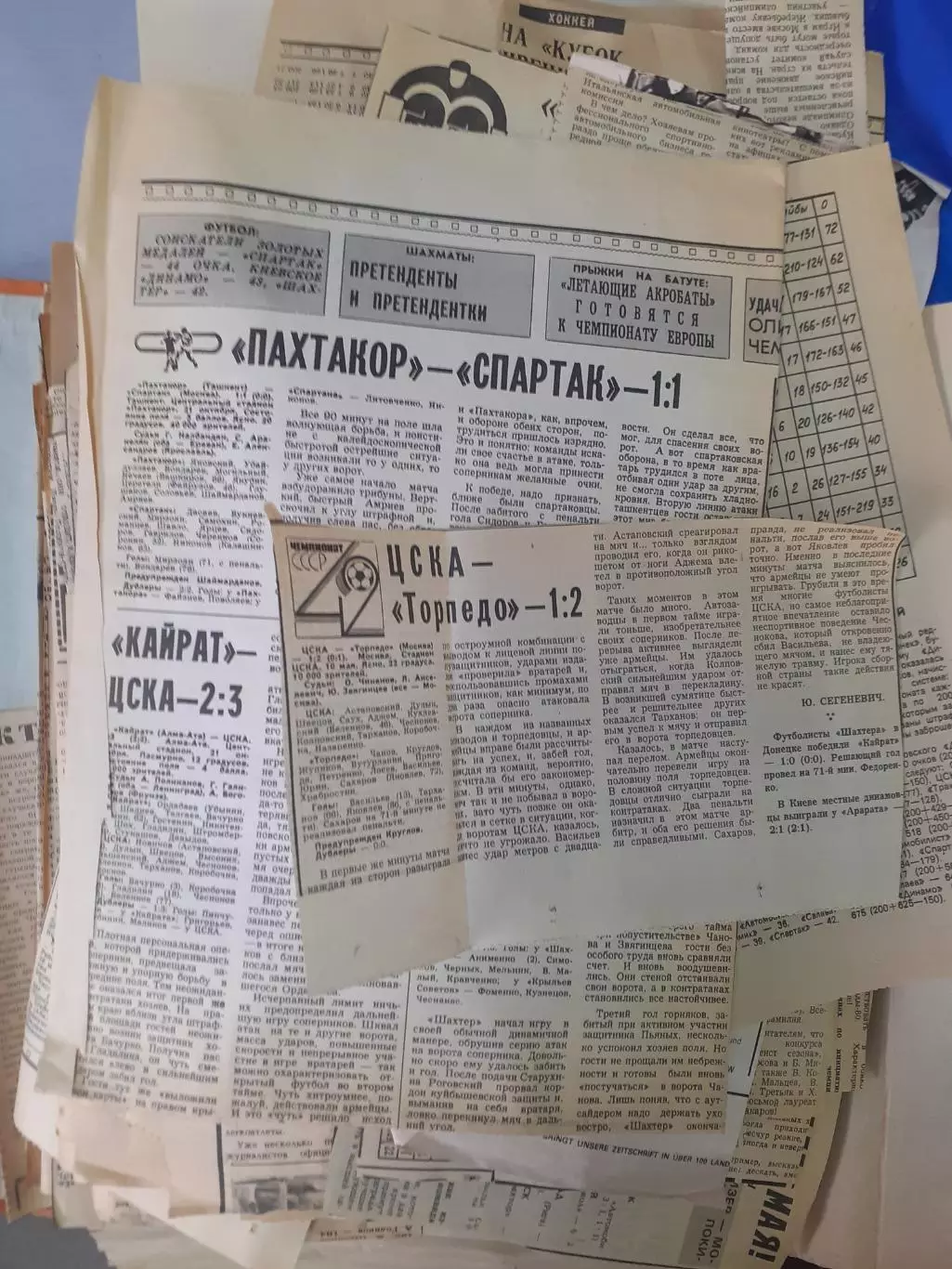 Футбол, хоккей 1978 - 1980. Вырезки из газет, отчет о матчах, статистика и т.д. 1