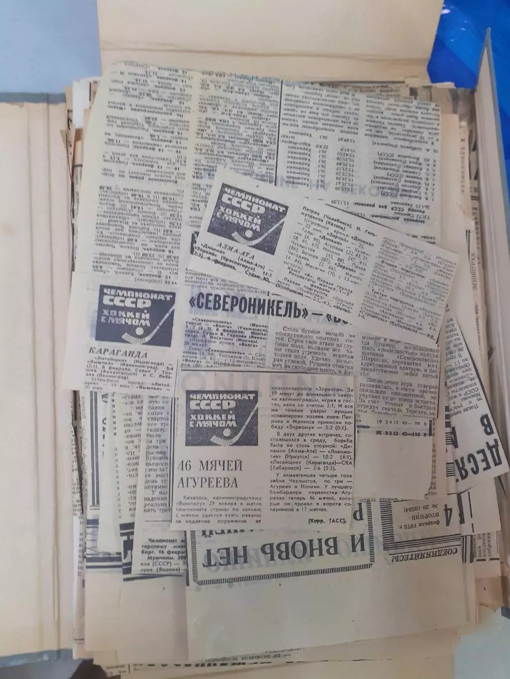 Хоккей с мячом 1971 - 1975. Вырезки из газет, отчет о матчах, статистика и т.д.