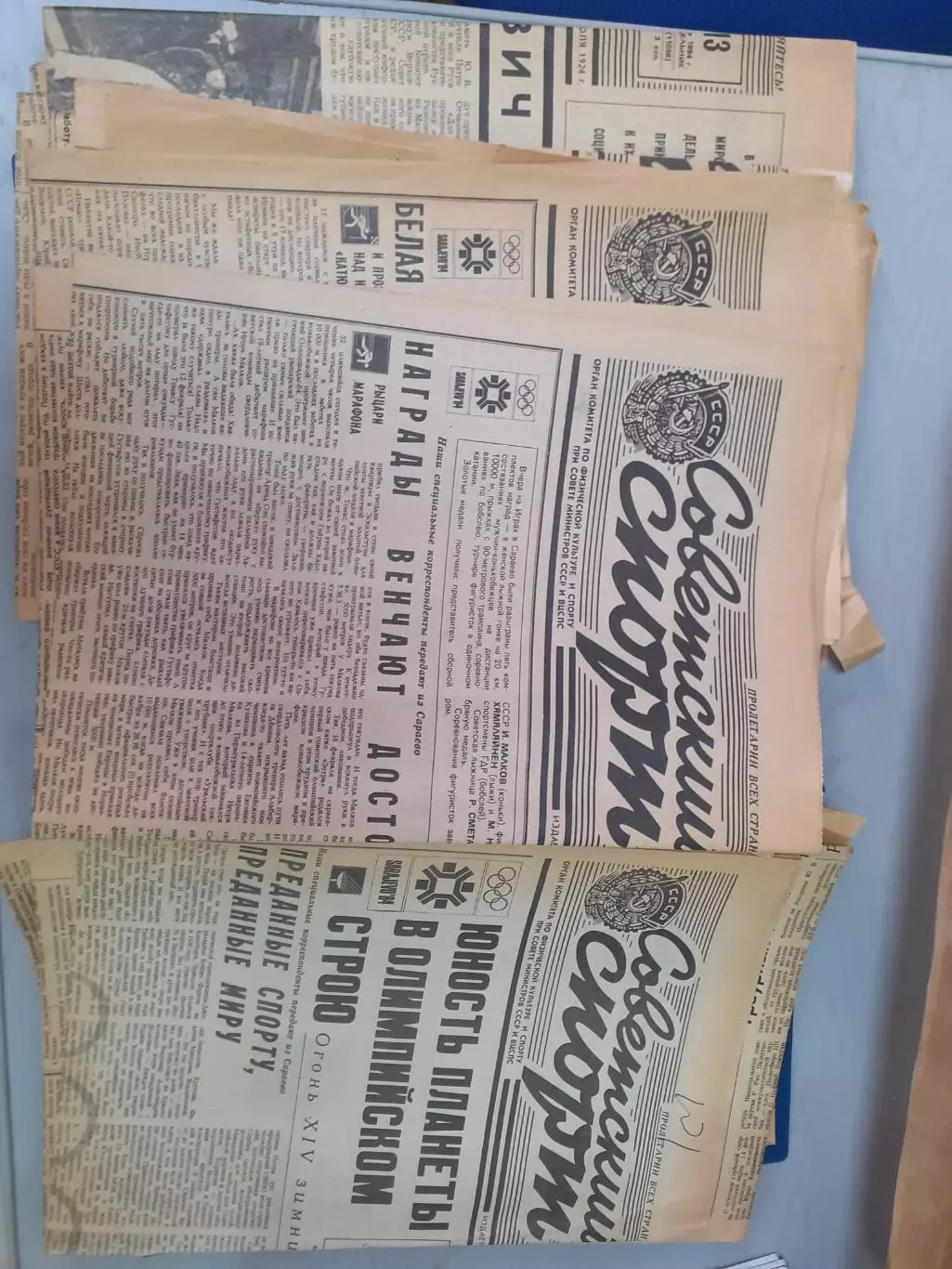 Олимпиада Сараево - 1984. Газеты, вырезки, статьи....