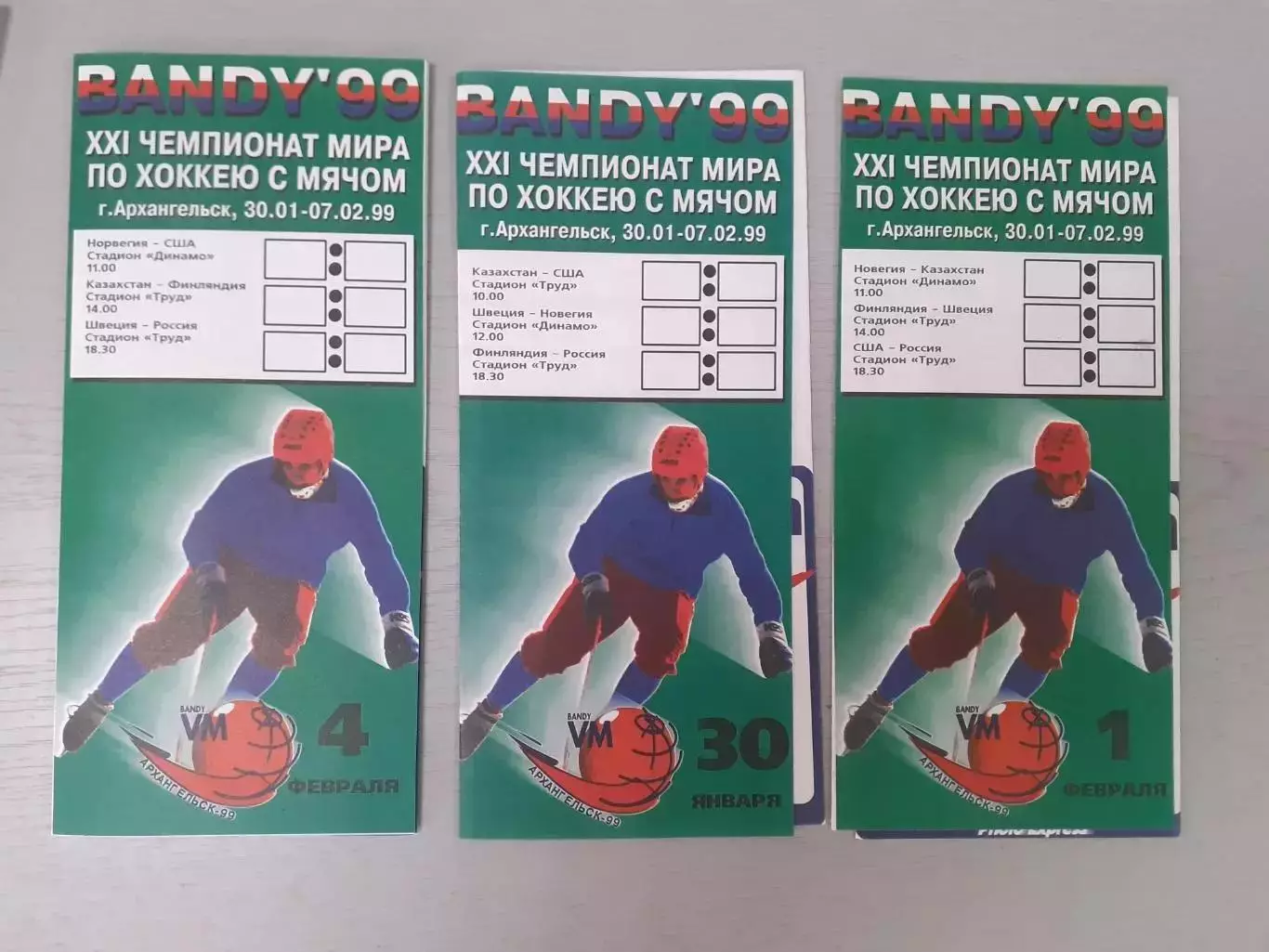 Чемпионат мира - 1999. Архангельск. Сборная России 3 шт.