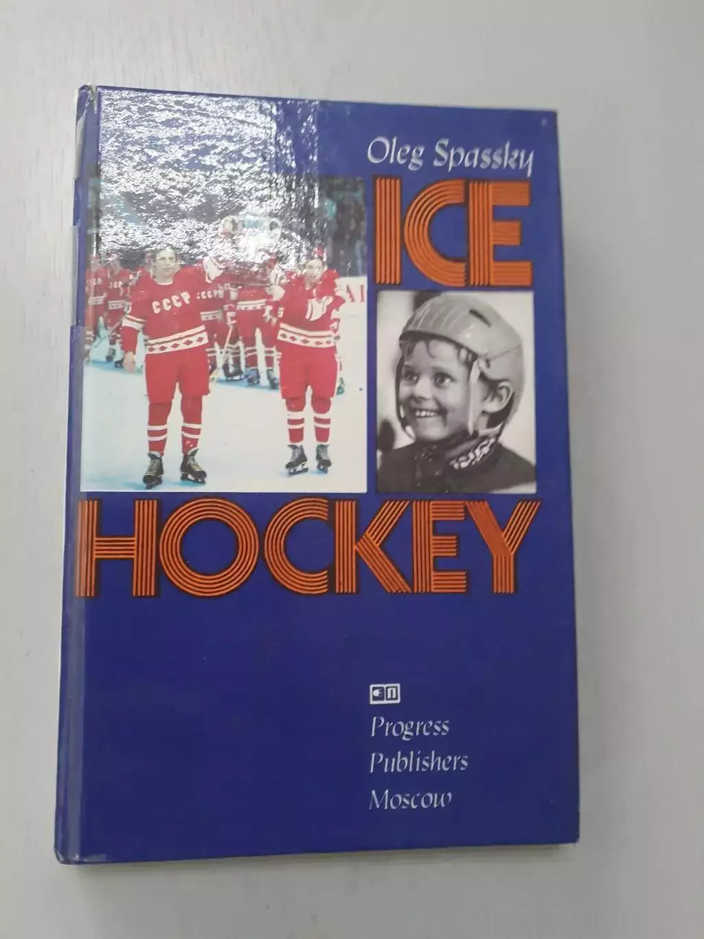 О. Спасский Хоккей английский язык 1980г.