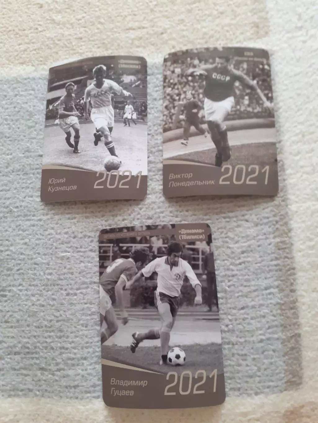 Ю.Кузнецов, В.Понедельник, В.Гуцаев 3шт. на 2021г.
