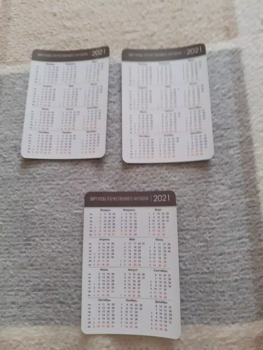 Ю.Кузнецов, В.Понедельник, В.Гуцаев 3шт. на 2021г. 1