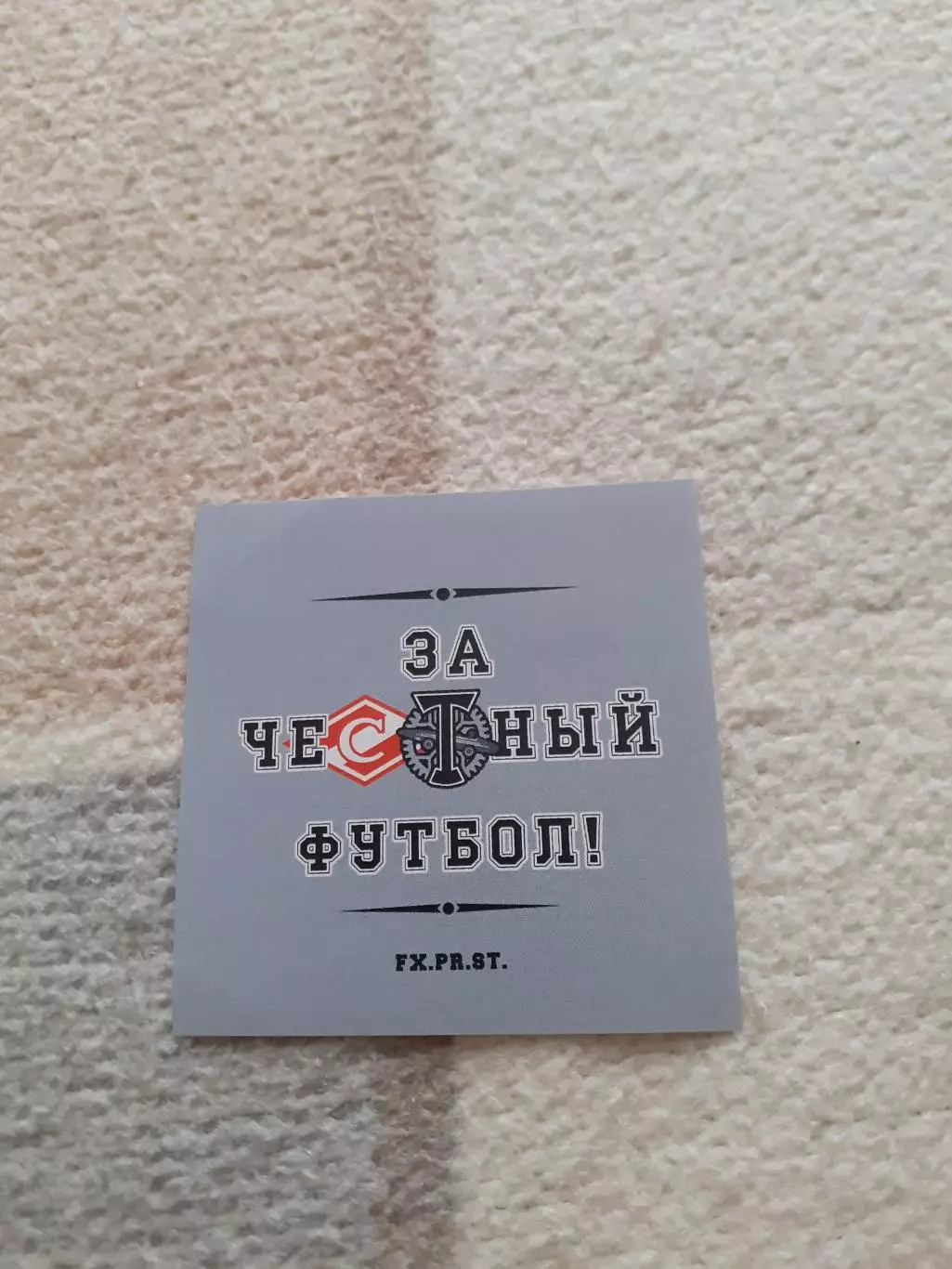 Стикер фанатский. Спартак Москва + Торпедо Москва. За чеСТный футбол.