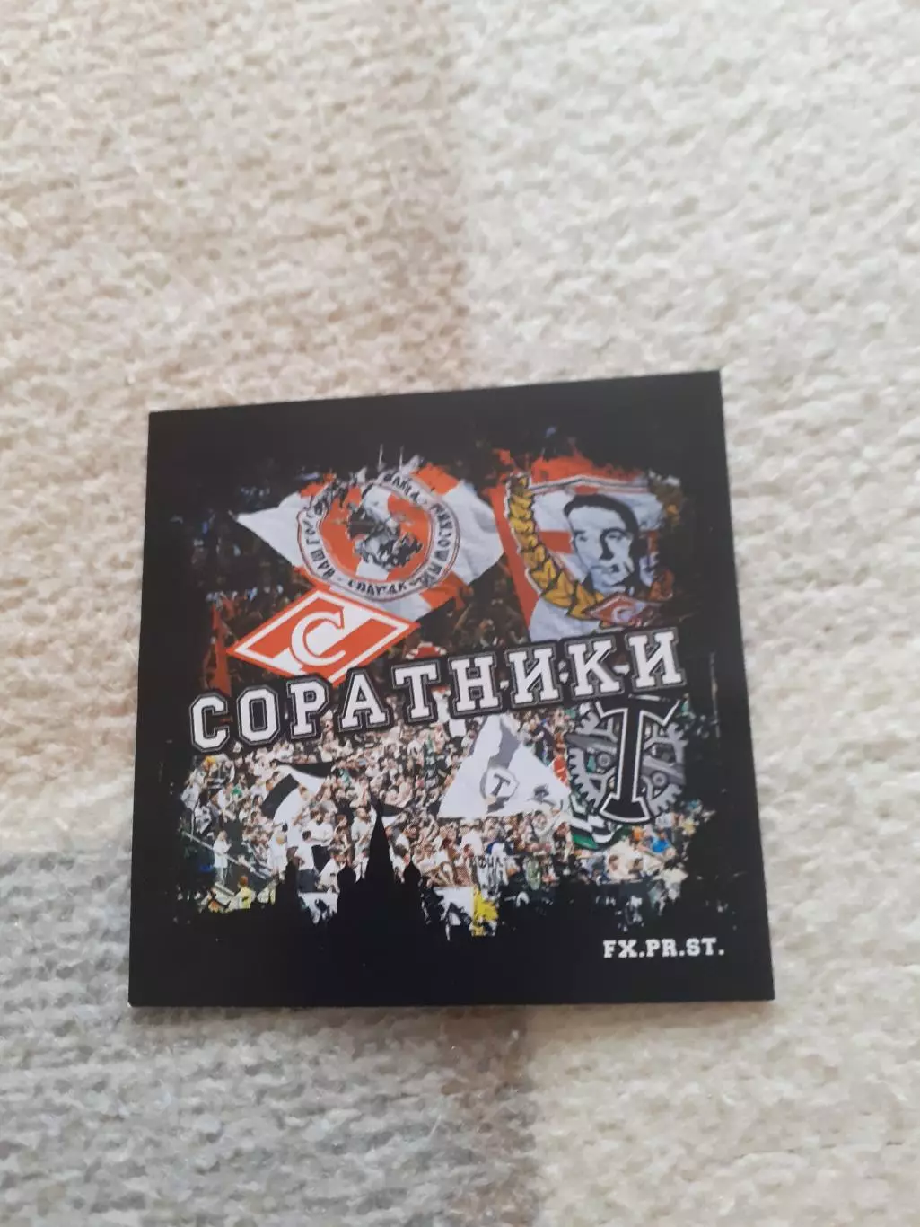 Стикер фанатский. Спартак Москва+ Торпедо Москва. Соратники.