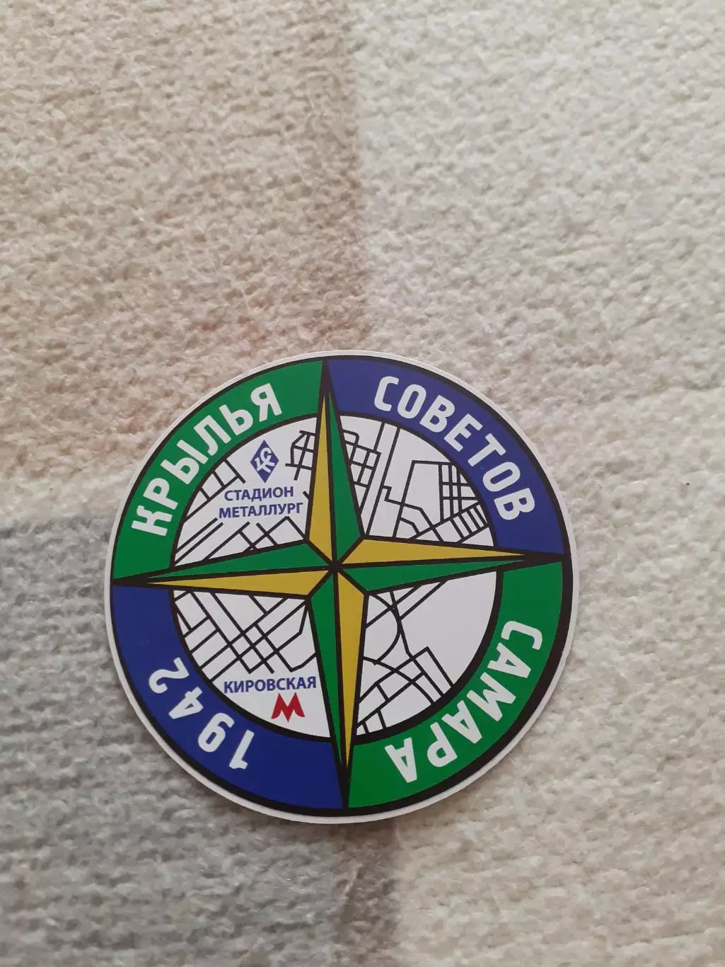 Стикер фанатский Крылья Советов Самара.