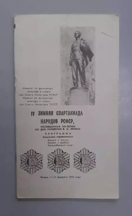Иваново, Ярославль,Кострома, Ульяновск, Куйбышев,Саратов, Чебоксары, Горький, ..