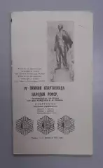 Иваново, Ярославль,Кострома, Ульяновск, Куйбышев,Саратов, Чебоксары, Горький, ..