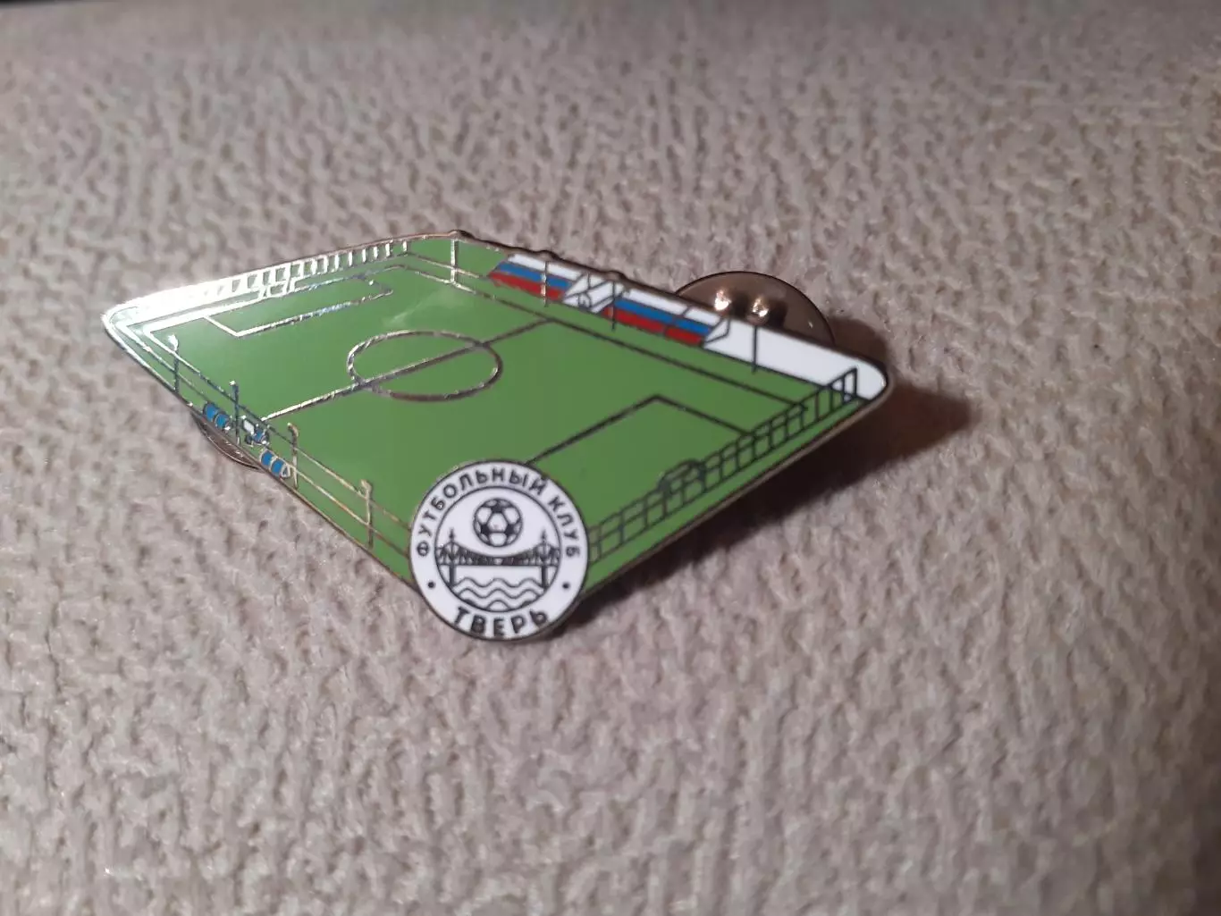 ФК Тверь. Стадион Юность.