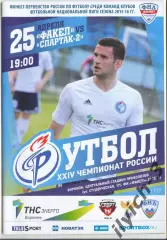 Факел Воронеж - Спартак-2 Москва 25/04/2016 ФНЛ