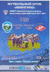 Авангард Курск - Спартак-2 Москва 26/07/2017 ФНЛ