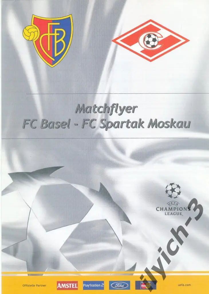 Базель - Спартак Москва 24/02/2011