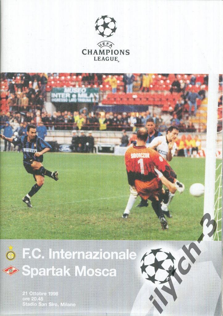 Интер Милан Интернационале - Спартак Москва 21/10/1998