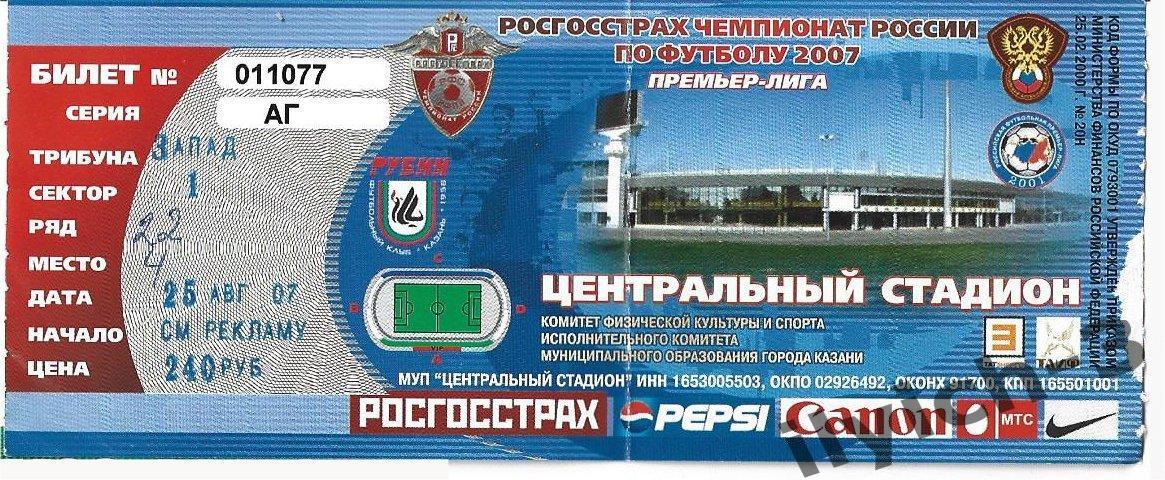 Рубин - Спартак 25/08/2007 билет