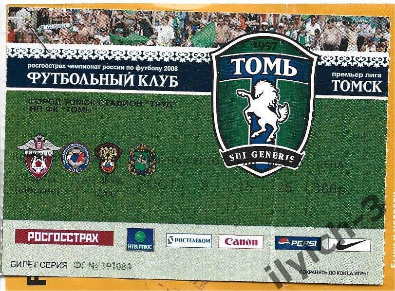 Томь - Спартак 02/08/2008 билет