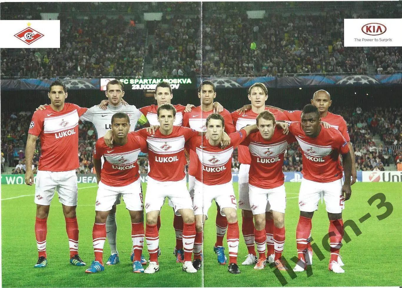 Спартак Москва командное фото сезон 2012-2013