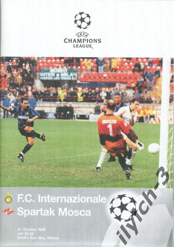 Интер Милан Интернационале - Спартак Москва 21/10/1998