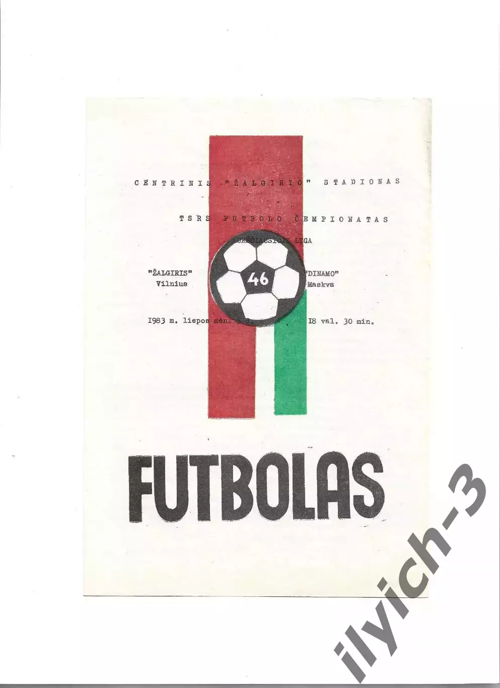 Жальгирис Вильнюс - Динамо Москва 05/07/1983 литовский язык