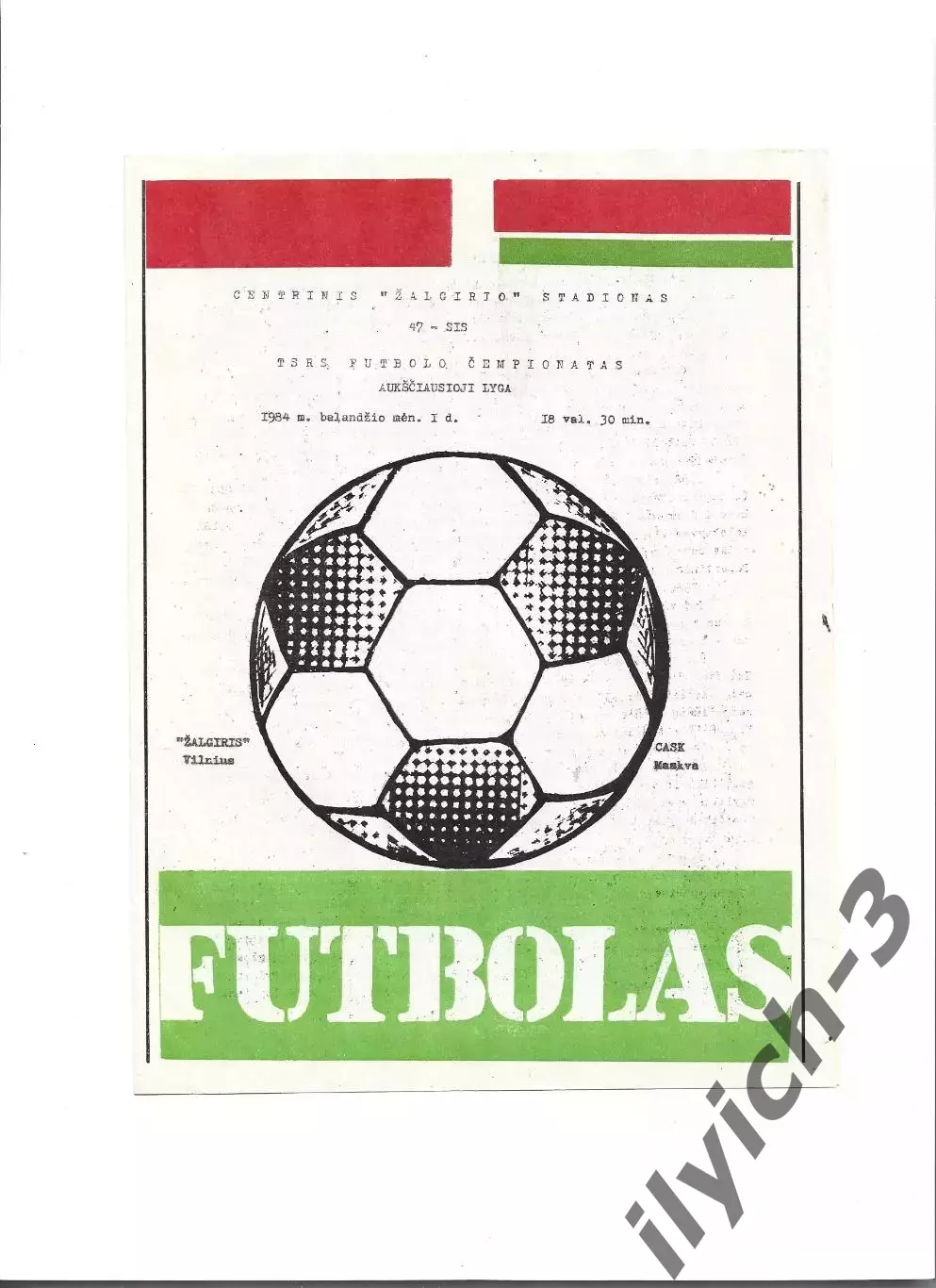 Жальгирис Вильнюс - ЦСКА Москва 01/04/1984 литовский язык