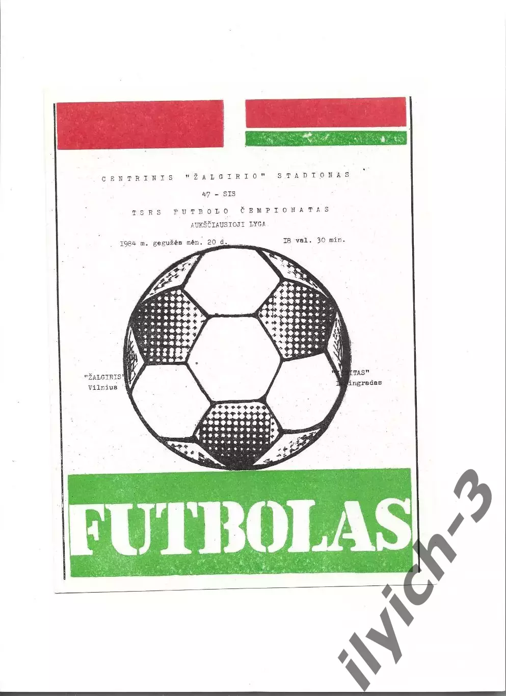 Жальгирис Вильнюс - Зенит Ленинград Санкт-Петербург 20/05/1984 литовский язык
