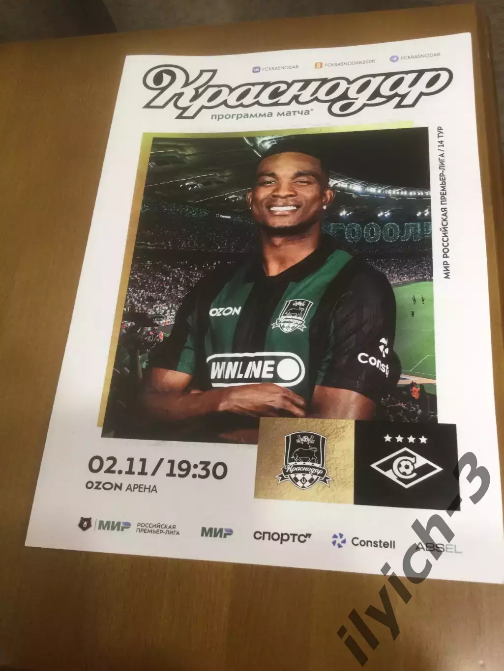 Краснодар - Спартак Москва 02/11/2025