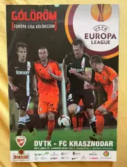 ДВТК Венгрия - Краснодар-31.09.2014. Лига Европы