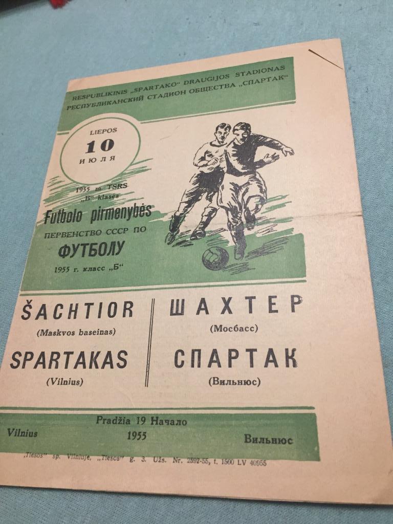 Спартак Вильнюс - Шахтёр Мосбасс - 10.07.1955.