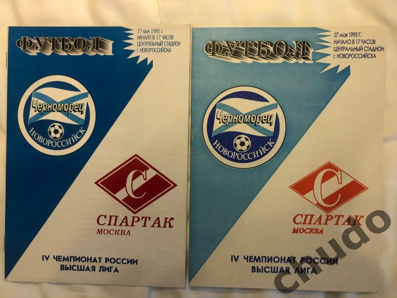 Черноморец Новороссийск - Спартак Москва - 27.05.1995.2 программы См описание.