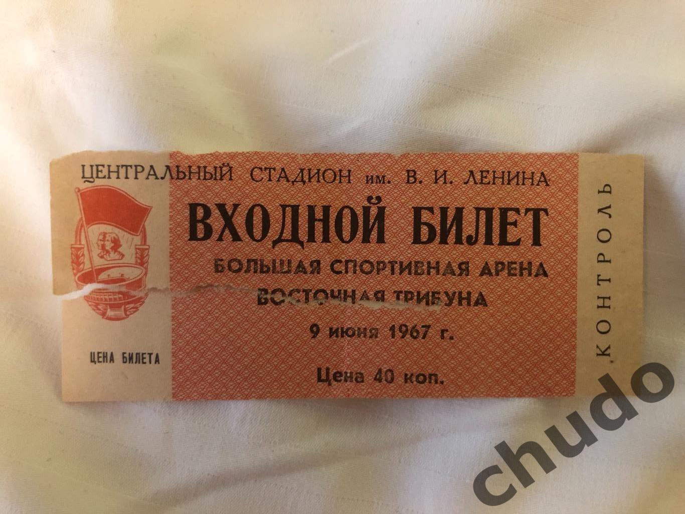 Спартак Москва - Сб. РСФСР молодёжная - 09.06.1967.