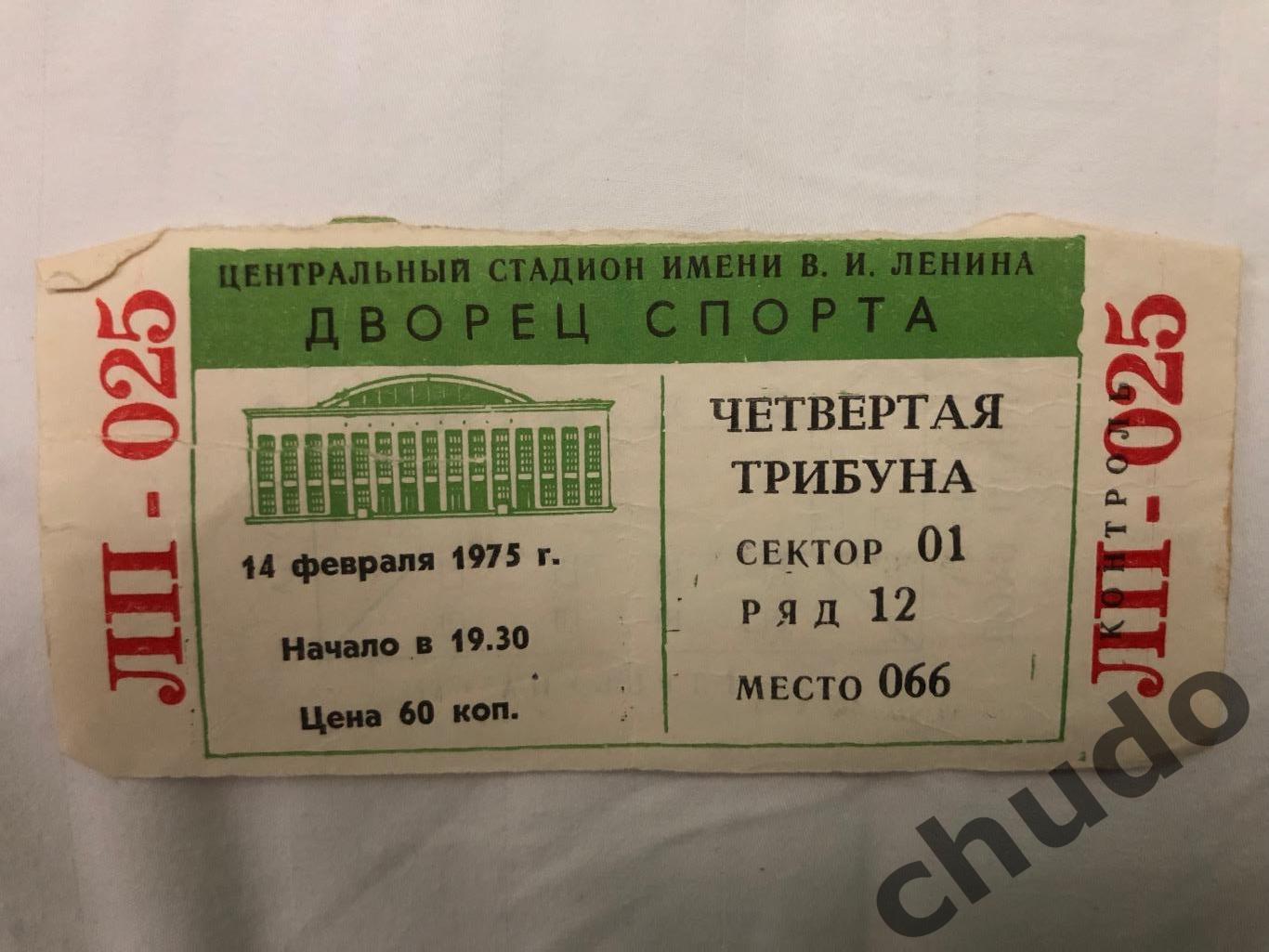 Динамо Москва - Торпедо Горький - 14.02.1975.