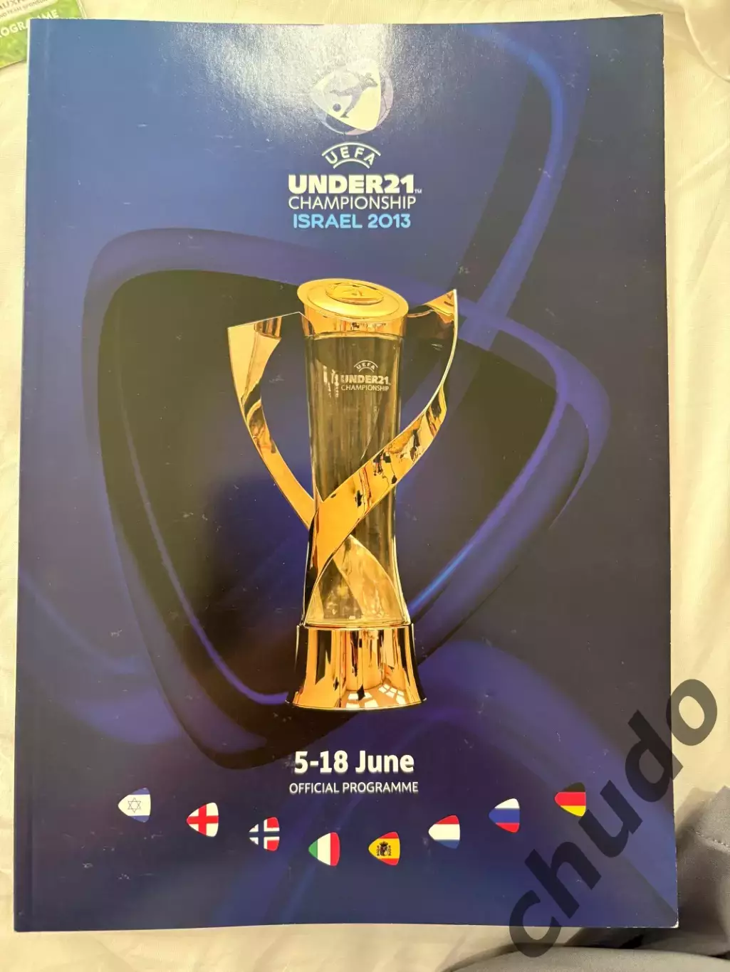 Чемпионат мира - 2013. Израиль U-21. сб.России