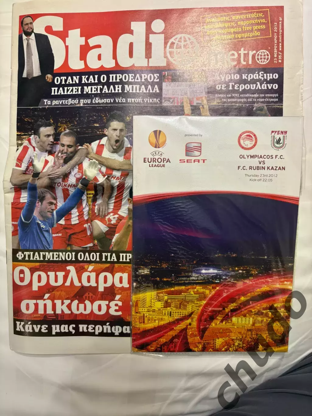 Олимпиакос - Рубин -2012 газета+программа.