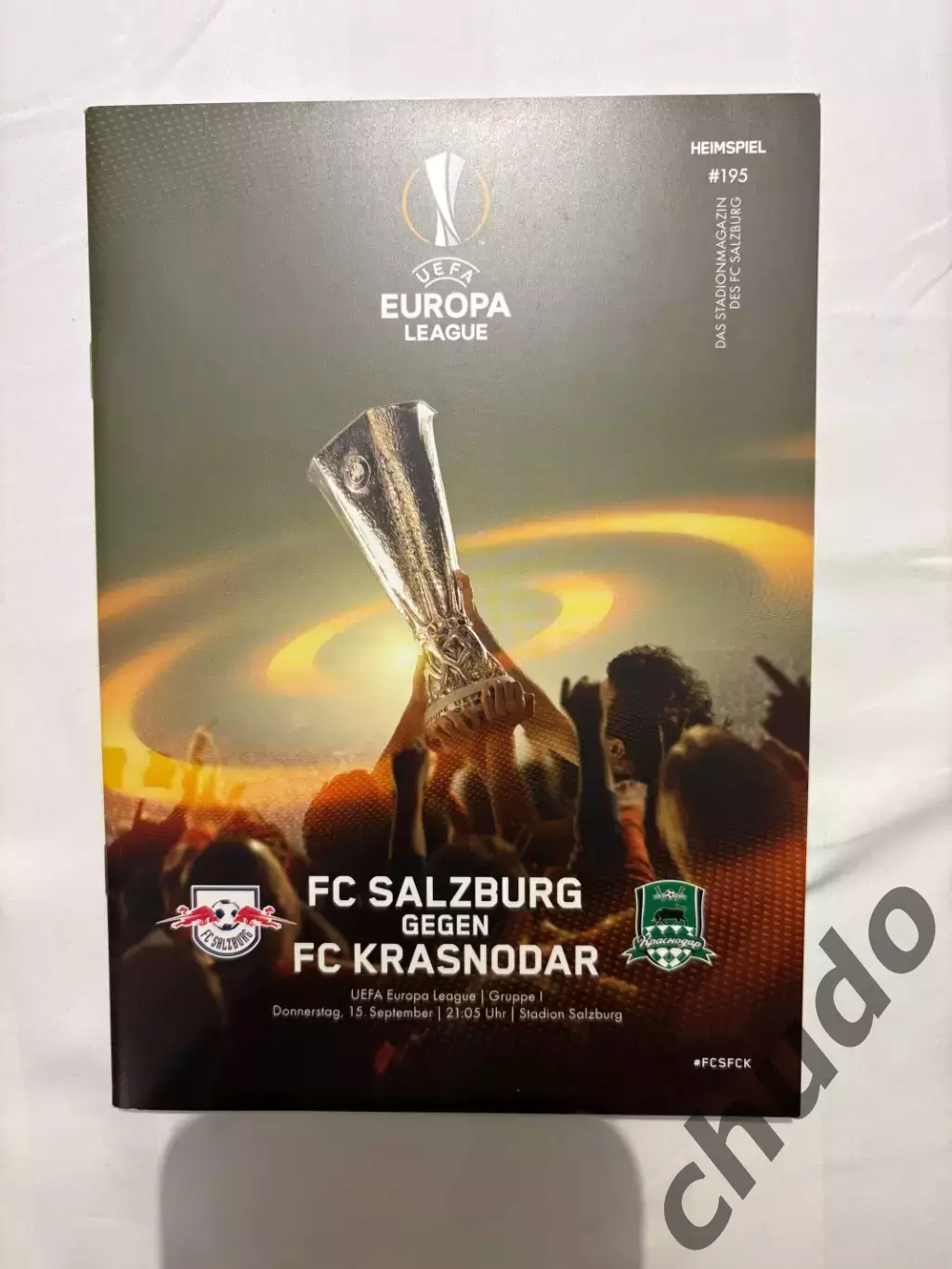 Зальцбург - Краснодар -2016.