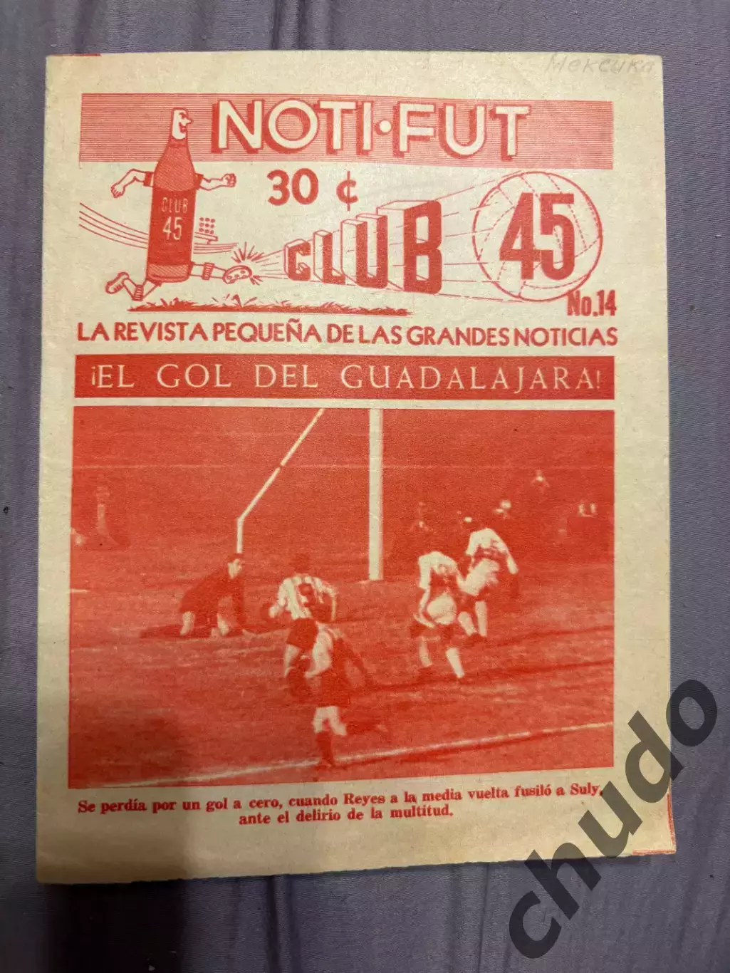 Турнир в Мексике - Сб.СССР - Январь-февраль 1964.